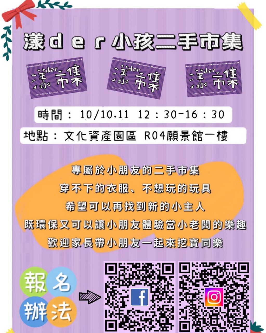 國慶連假台中活動超多，晚會、搖滾、市集還有升旗典禮~