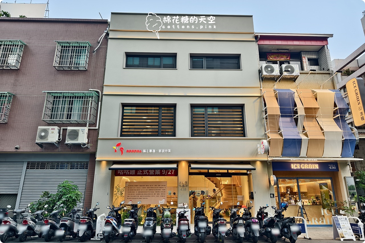 台中公益路商圈新亮點！GOGOGA 極上雞湯 創新中式料理根本雞湯界的愛馬仕