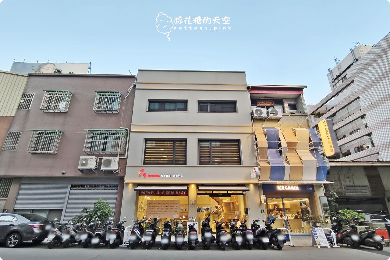 台中公益路商圈新亮點！GOGOGA 極上雞湯 創新中式料理根本雞湯界的愛馬仕