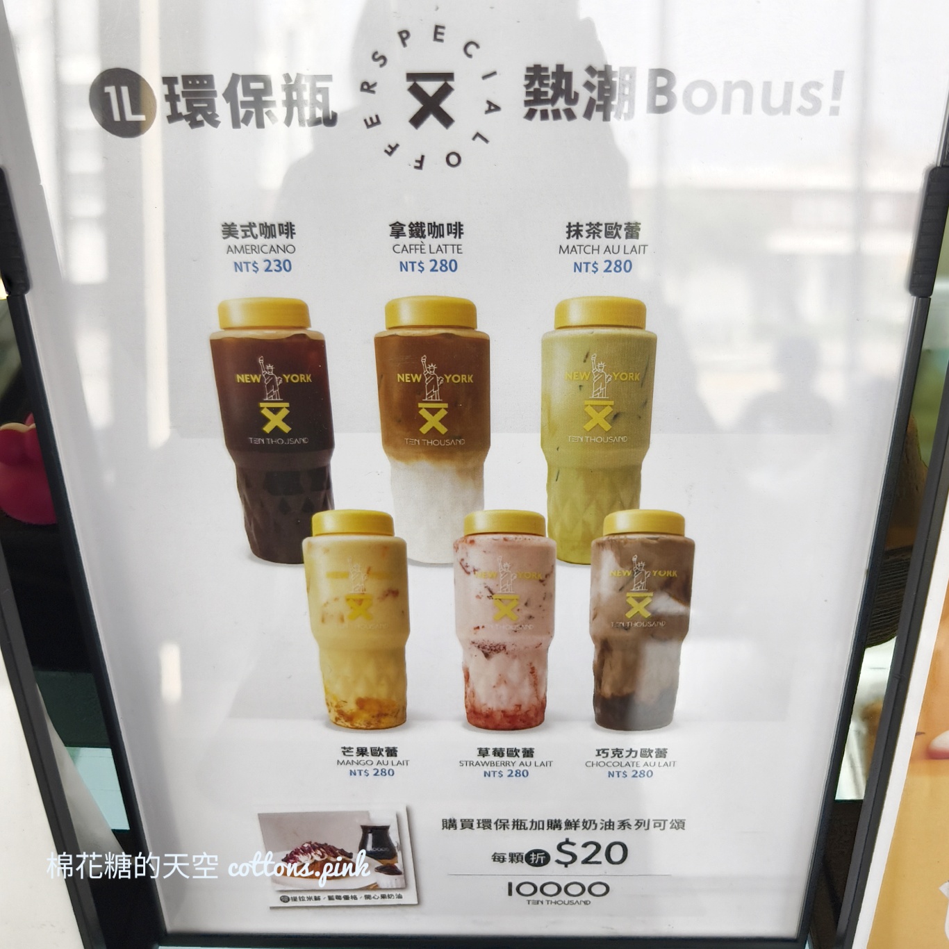 網路爆紅1L環保瓶現在不用排隊也買得到！搭配可頌還有優惠