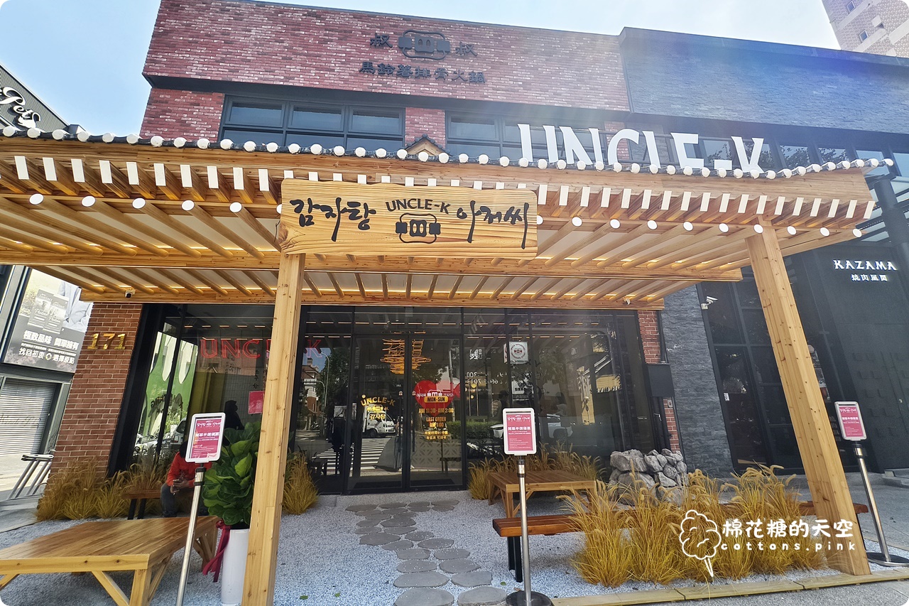 台中公益路最新美食-UNCLE K韓式馬鈴薯排骨鍋台中店開幕就爆人潮！