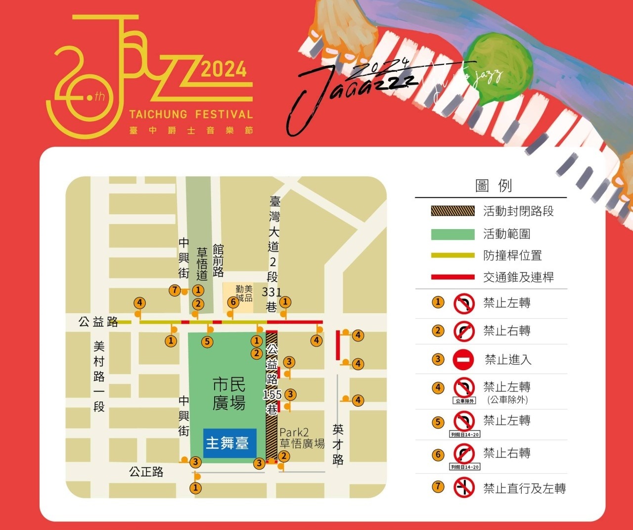 2025台中爵士音樂節時間公布！一連十天唱不完～一定要來！