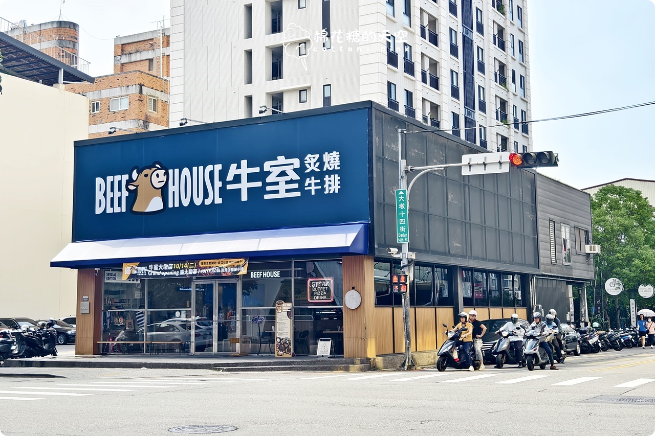 台中吃到飽-牛室炙燒牛排最新分店、元老分店重新開幕！自助吧選擇多