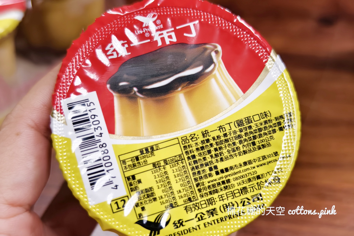 翻轉布丁成真了！全台小七限量預購～口感有點像是...