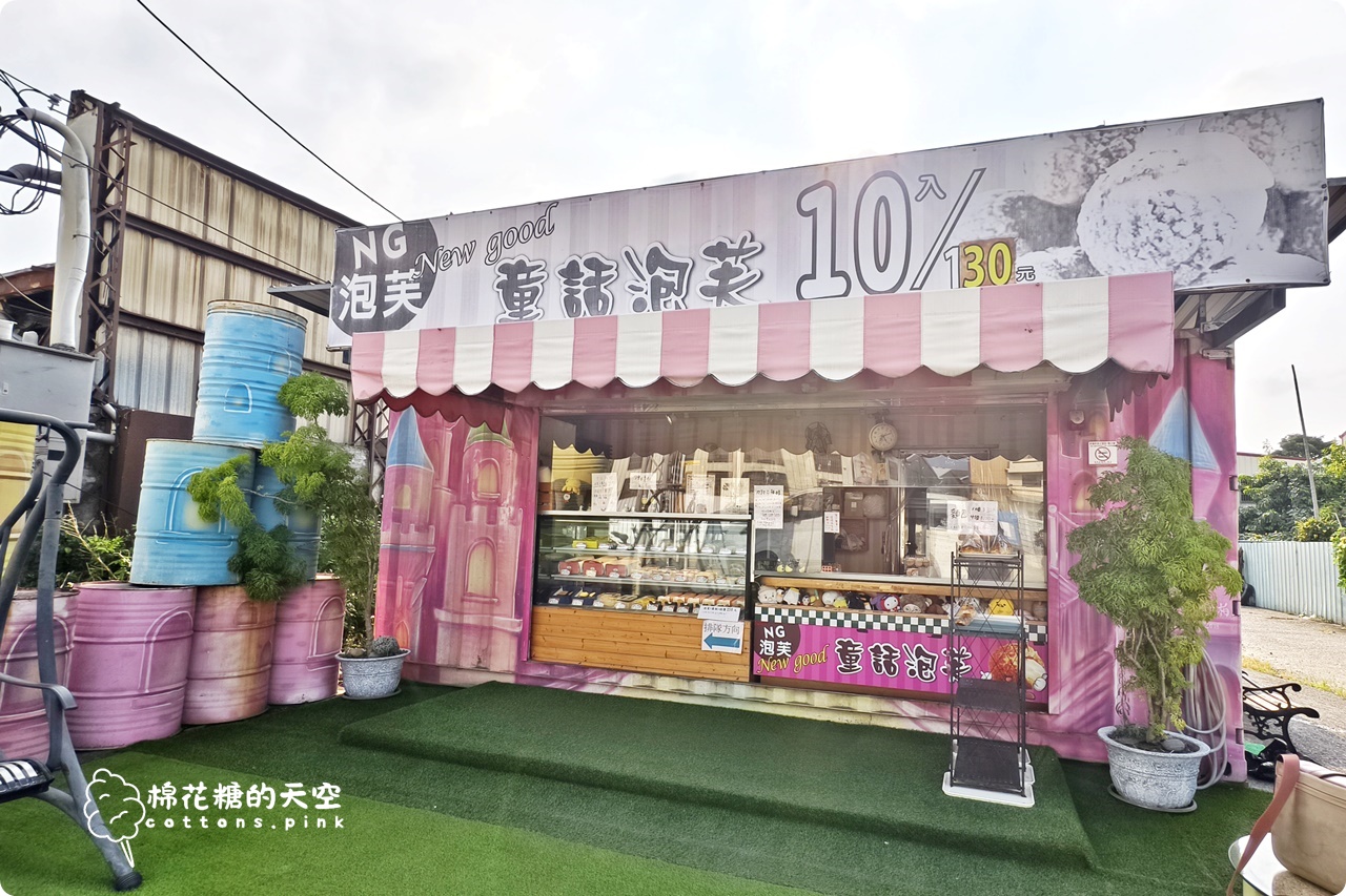 台中甜點童話泡芙週年慶！爆漿戚風整盒只要99～長條蛋糕＋泡芙甜甜價
