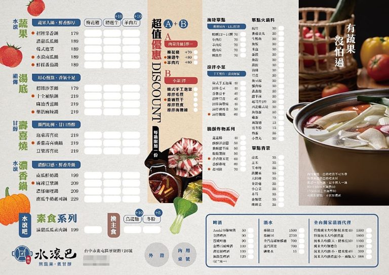 台中北屯火鍋推薦|水滾巴鍋物瓜瓜鍋、麻豆鍋湯頭清甜爽口~平價還有自助吧吃到飽 台中北屯火鍋推薦|水滾巴鍋物瓜瓜鍋、麻豆鍋湯頭清甜爽口~平價還有自助吧吃到飽