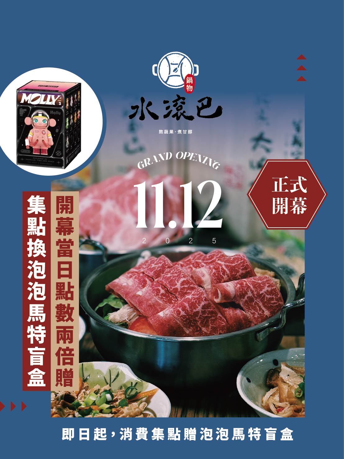 台中北屯火鍋推薦|水滾巴鍋物瓜瓜鍋、麻豆鍋湯頭清甜爽口~平價還有自助吧吃到飽 台中北屯火鍋推薦|水滾巴鍋物瓜瓜鍋、麻豆鍋湯頭清甜爽口~平價還有自助吧吃到飽