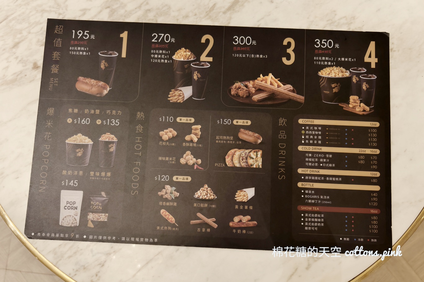 躺著看電影不是夢!台中電影院文心秀泰丹普廳還有零食.飲料吃到飽