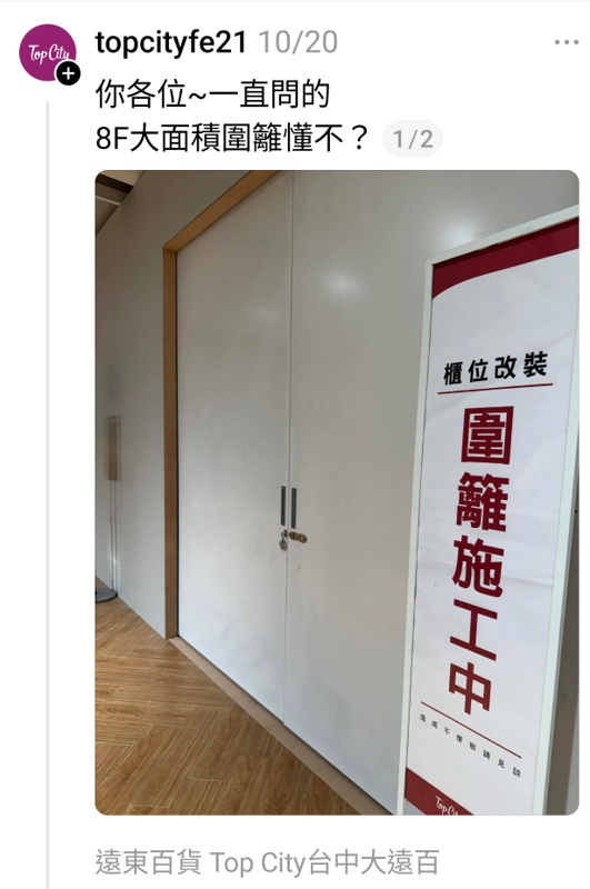 台中也要有旭集啦！饗食天堂升級版台中店正在裝修中～