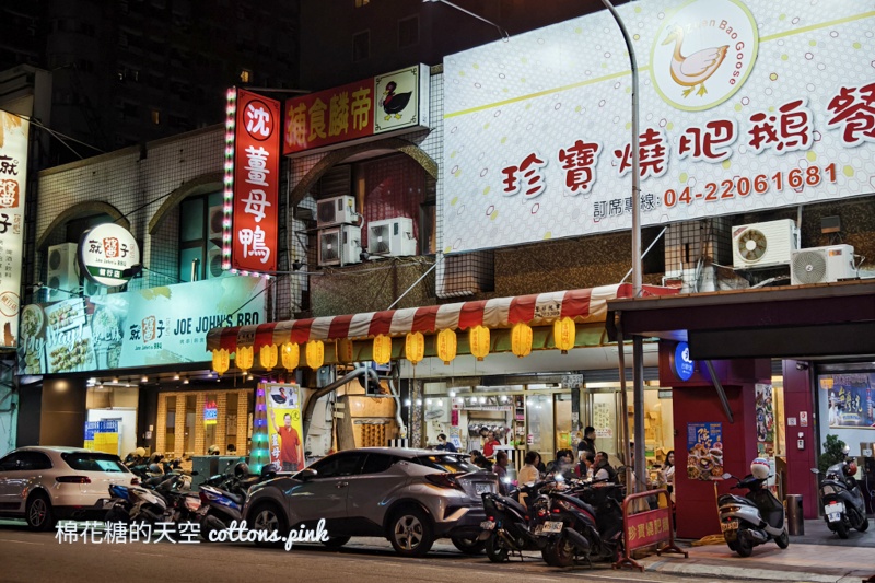 台中薑母鴨推薦|健行路老店-帝麟薑母鴨湯頭濃郁、冷天超適合 台中薑母鴨推薦|健行路老店-帝麟薑母鴨湯頭濃郁、冷天超適合