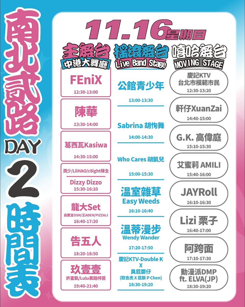 玖壹壹南北貳路音樂節就在台中!只有兩天~聽團外加逛夜市.逛市集 玖壹壹南北貳路音樂節就在台中!只有兩天~聽團外加逛夜市.逛市集