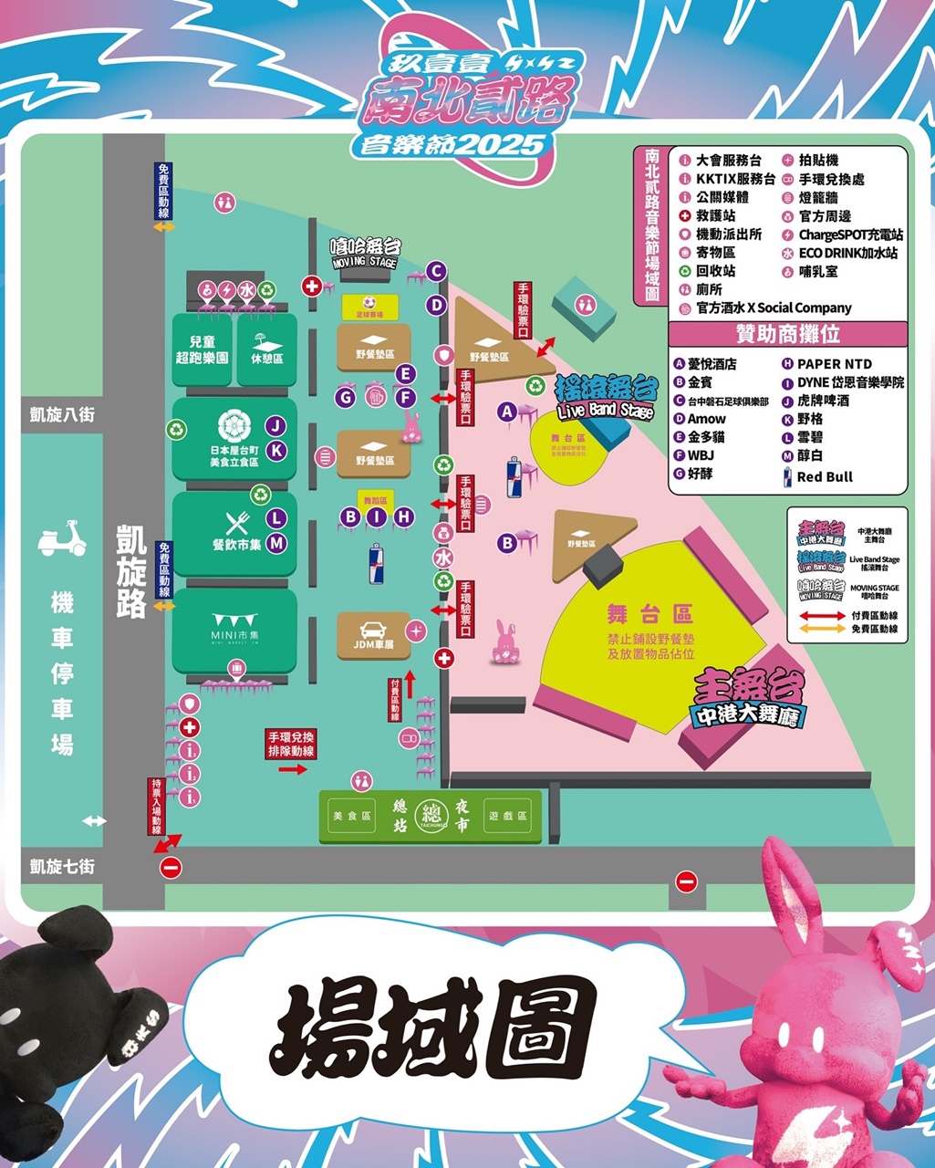 玖壹壹南北貳路音樂節就在台中!只有兩天~聽團外加逛夜市.逛市集 玖壹壹南北貳路音樂節就在台中!只有兩天~聽團外加逛夜市.逛市集