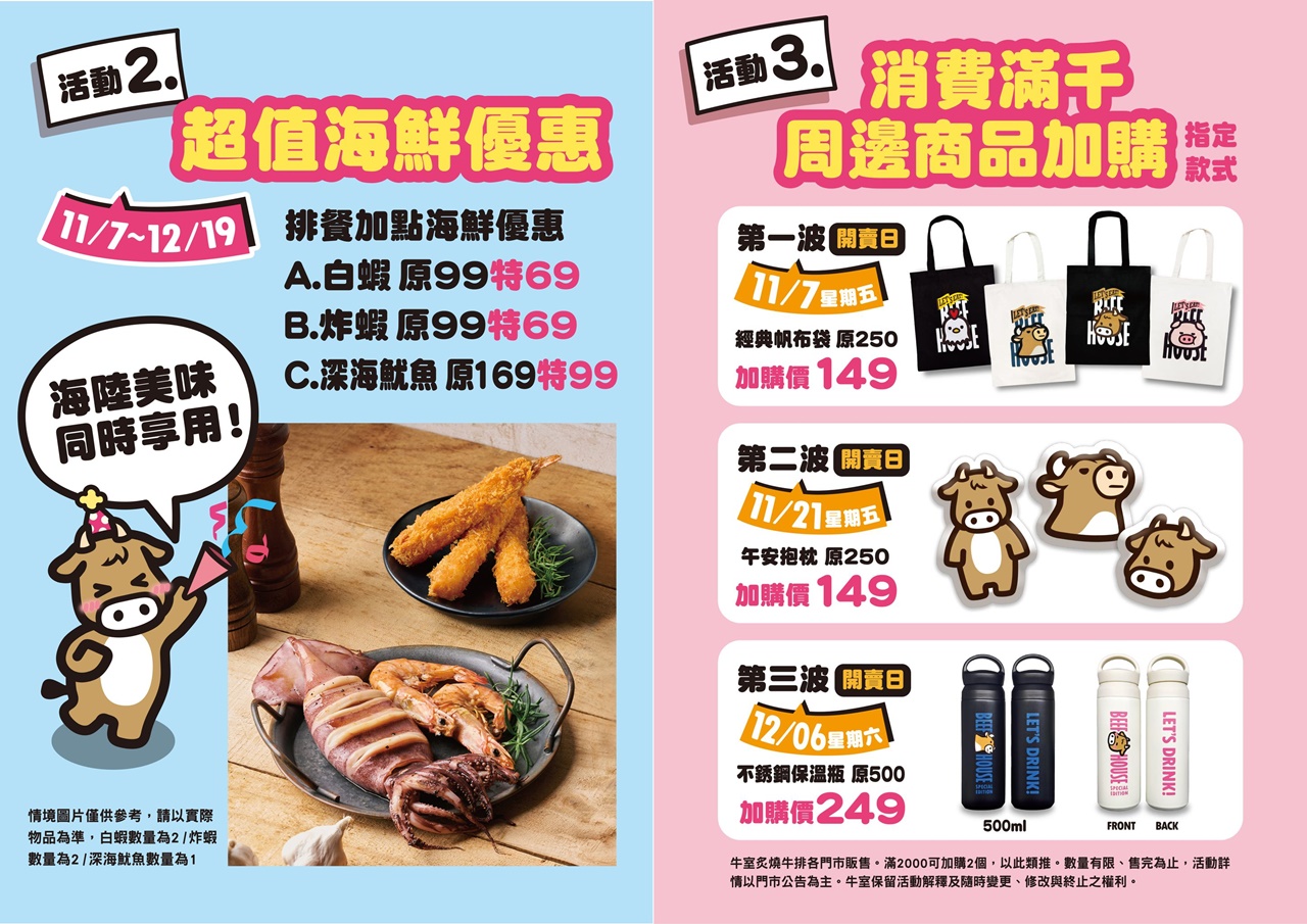 台中吃到飽-牛室炙燒牛排最新分店、元老分店重新開幕!自助吧選擇多 台中吃到飽-牛室炙燒牛排最新分店、元老分店重新開幕!自助吧選擇多