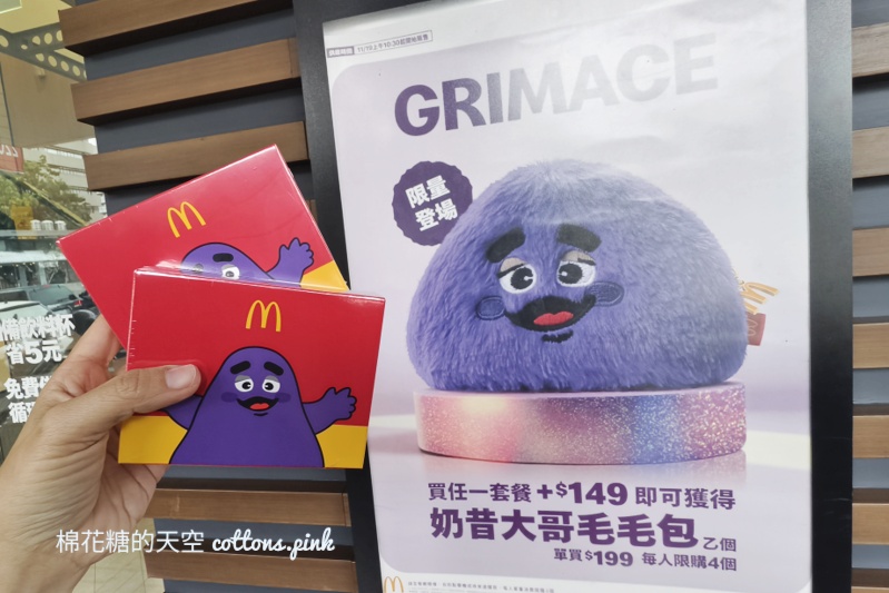 麥當勞奶昔重新上架！兩種口味開賣~限定門市台中只有一家