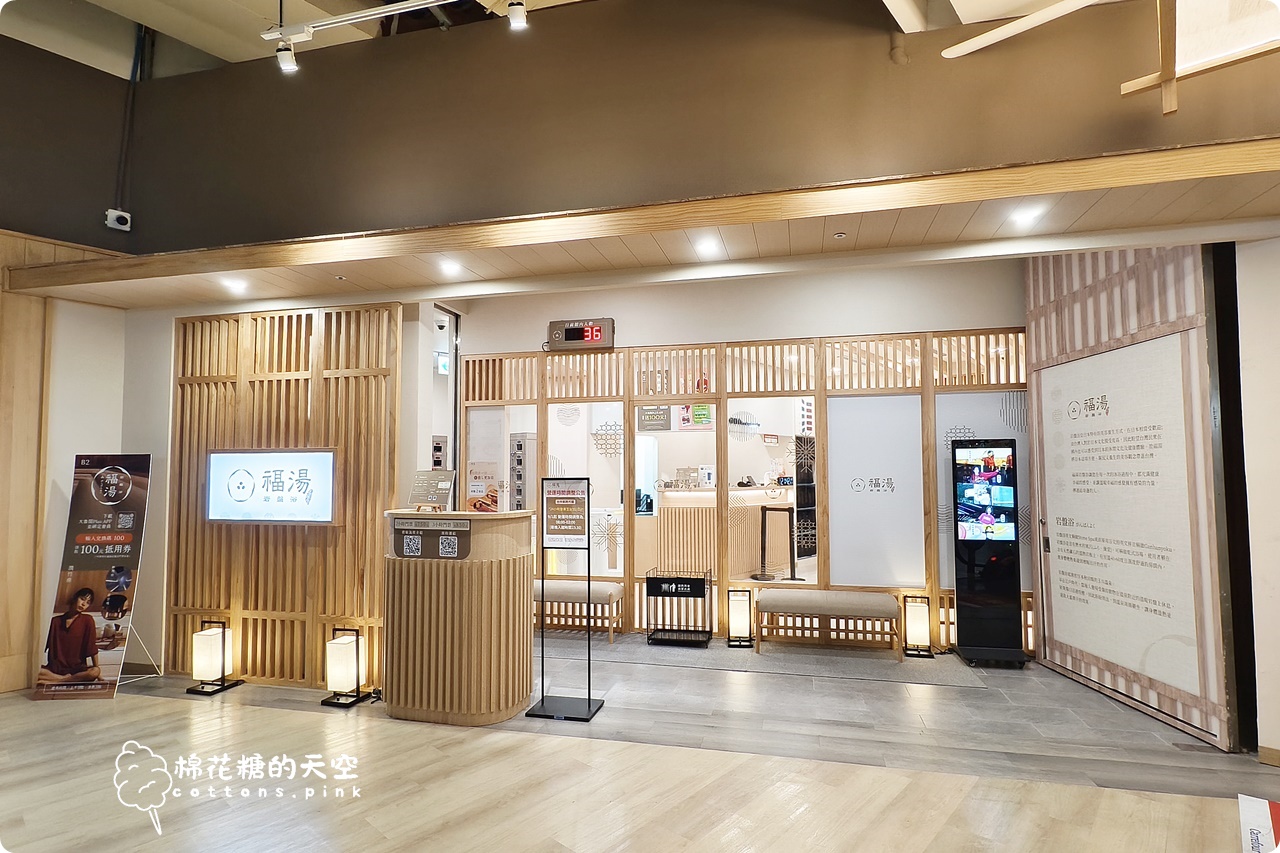 台中百貨首創福湯岩盤浴-四種溫度主題大爆汗！24小時營業中