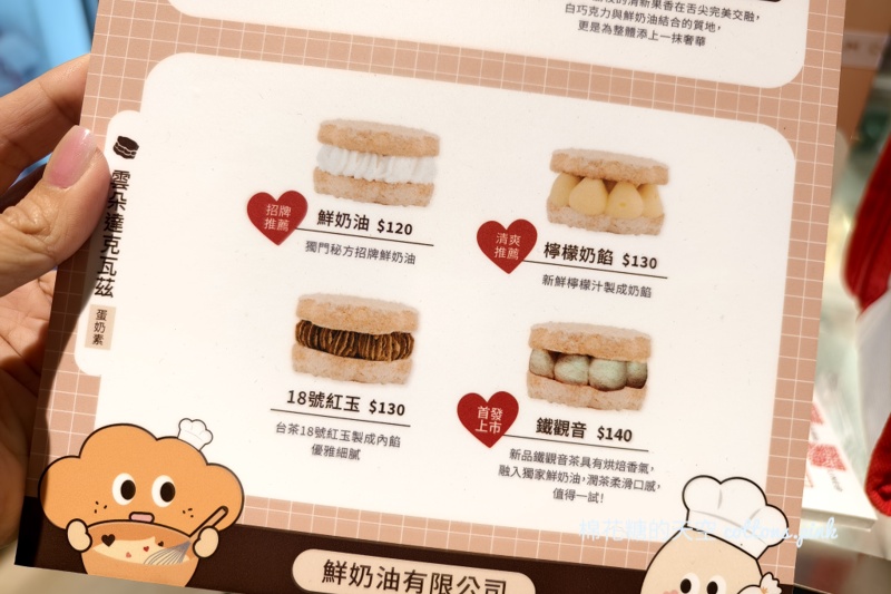 紅葉蛋糕再度快閃台中新光三越~經典黑森林、聯名奶油蛋糕限量供應 紅葉蛋糕再度快閃台中新光三越~經典黑森林、聯名奶油蛋糕限量供應