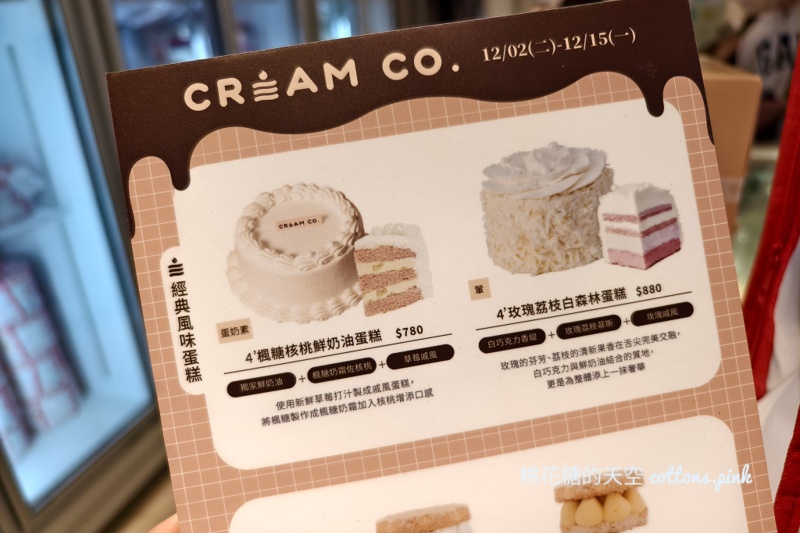 紅葉蛋糕再度快閃台中新光三越~經典黑森林、聯名奶油蛋糕限量供應 紅葉蛋糕再度快閃台中新光三越~經典黑森林、聯名奶油蛋糕限量供應