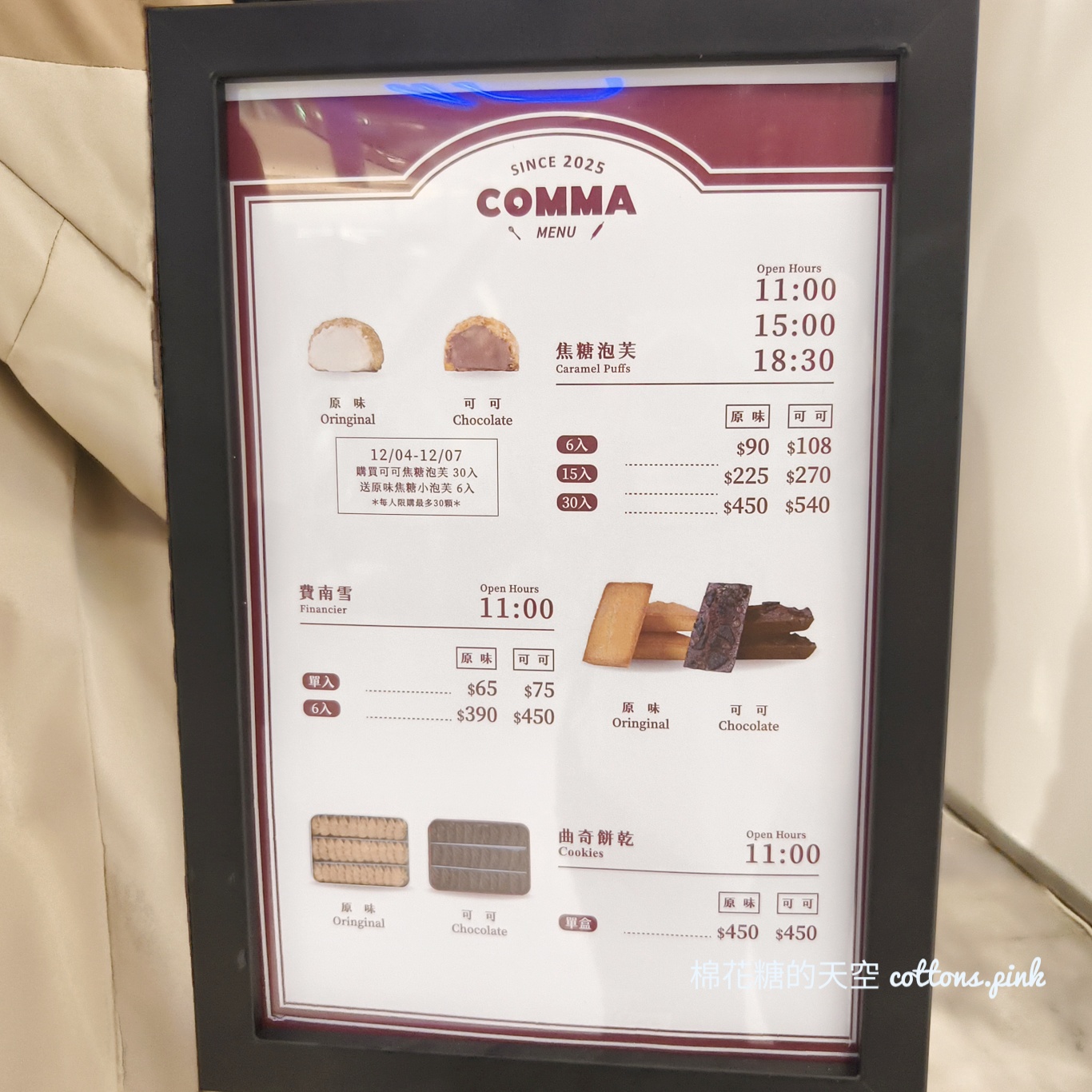 超人氣新光三越快閃櫃-焦糖泡芙一天出爐三次想吃先排隊 超人氣新光三越快閃櫃-焦糖泡芙一天出爐三次想吃先排隊