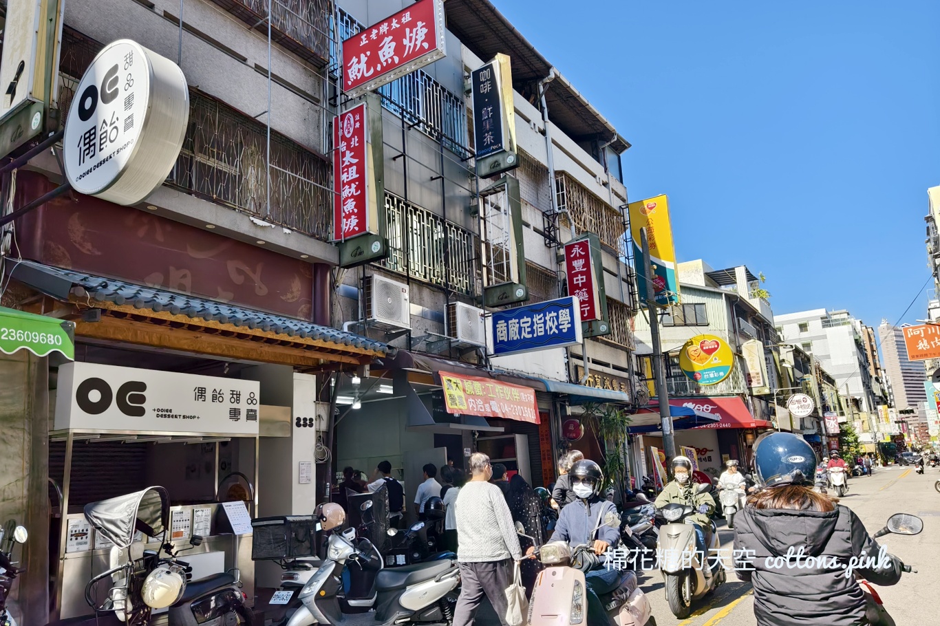 台中向上市場美食|太祖魷魚羹搬新家更明亮!依舊是中美街排隊名店 台中向上市場美食|太祖魷魚羹搬新家更明亮!依舊是中美街排隊名店