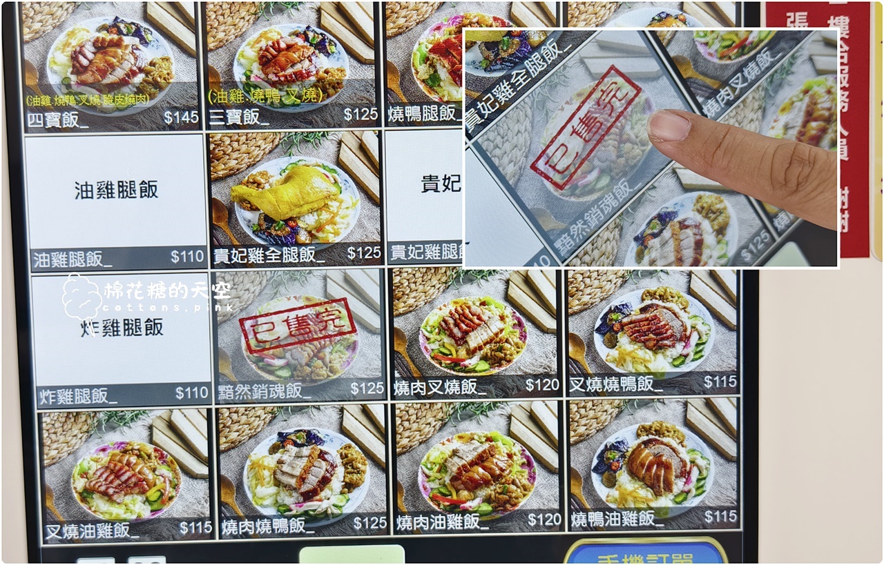 台中吉仕貳館-西屯最強港式燒臘,必吃金黃貴妃雞、黯然銷魂飯 台中吉仕貳館-西屯最強港式燒臘,必吃金黃貴妃雞、黯然銷魂飯