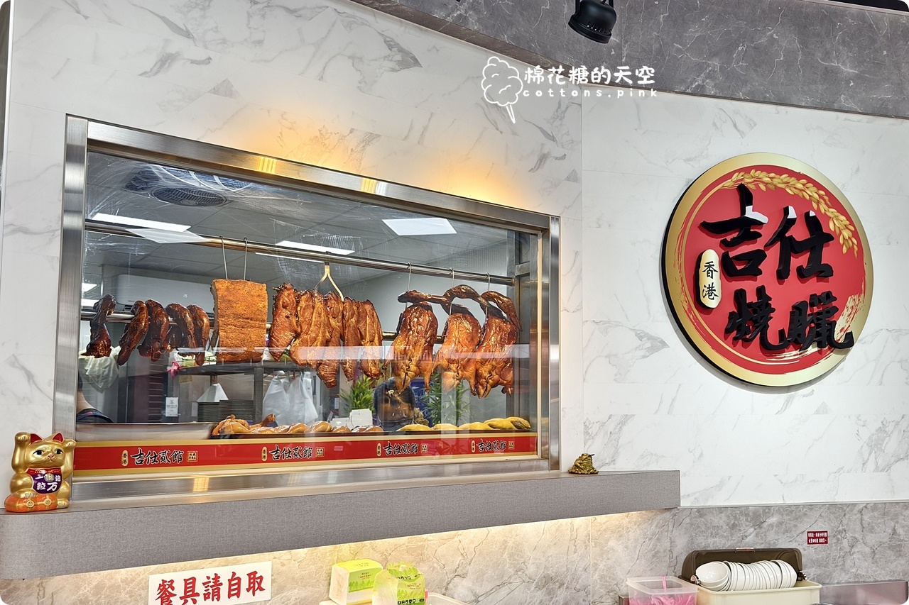 台中吉仕貳館-西屯最強港式燒臘,必吃金黃貴妃雞、黯然銷魂飯 台中吉仕貳館-西屯最強港式燒臘,必吃金黃貴妃雞、黯然銷魂飯
