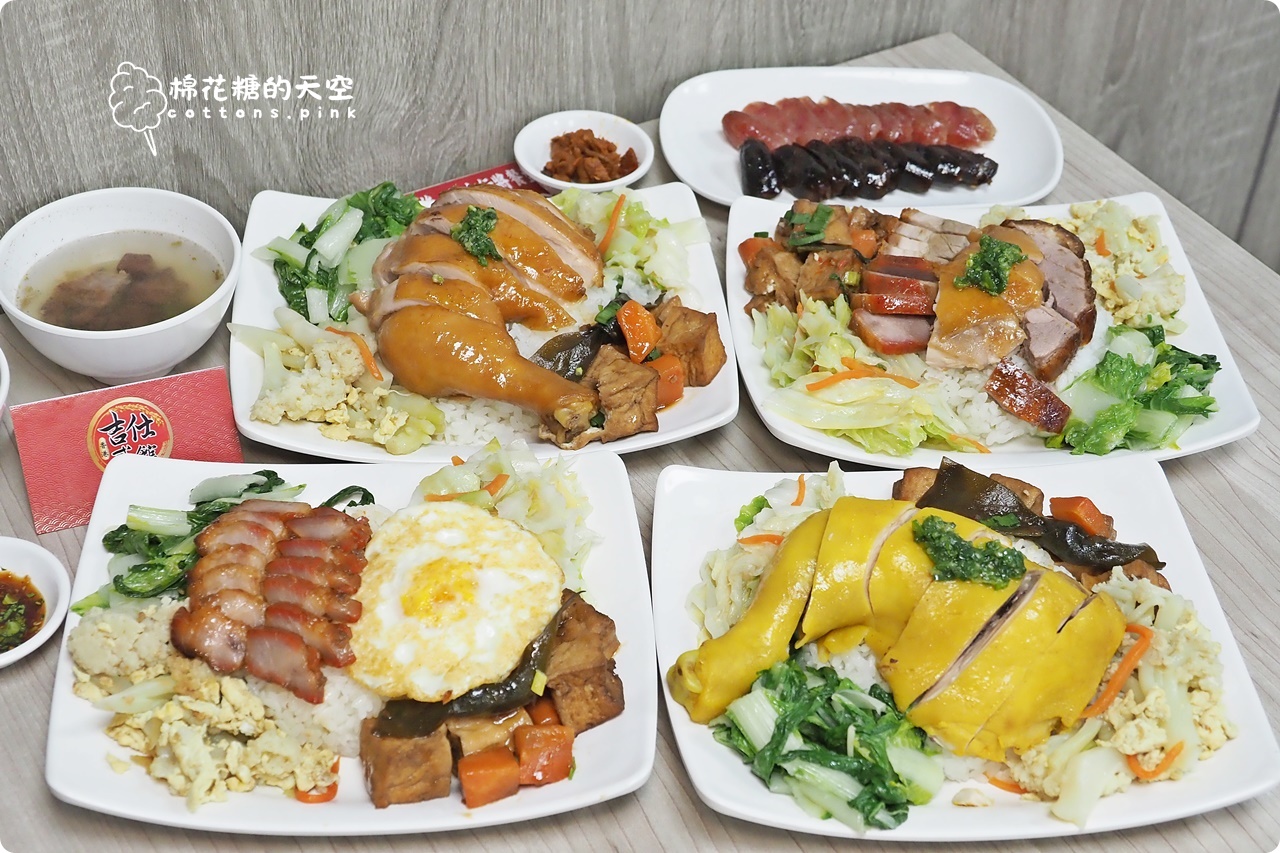 台中吉仕貳館-西屯最強港式燒臘,必吃金黃貴妃雞、黯然銷魂飯 台中吉仕貳館-西屯最強港式燒臘,必吃金黃貴妃雞、黯然銷魂飯