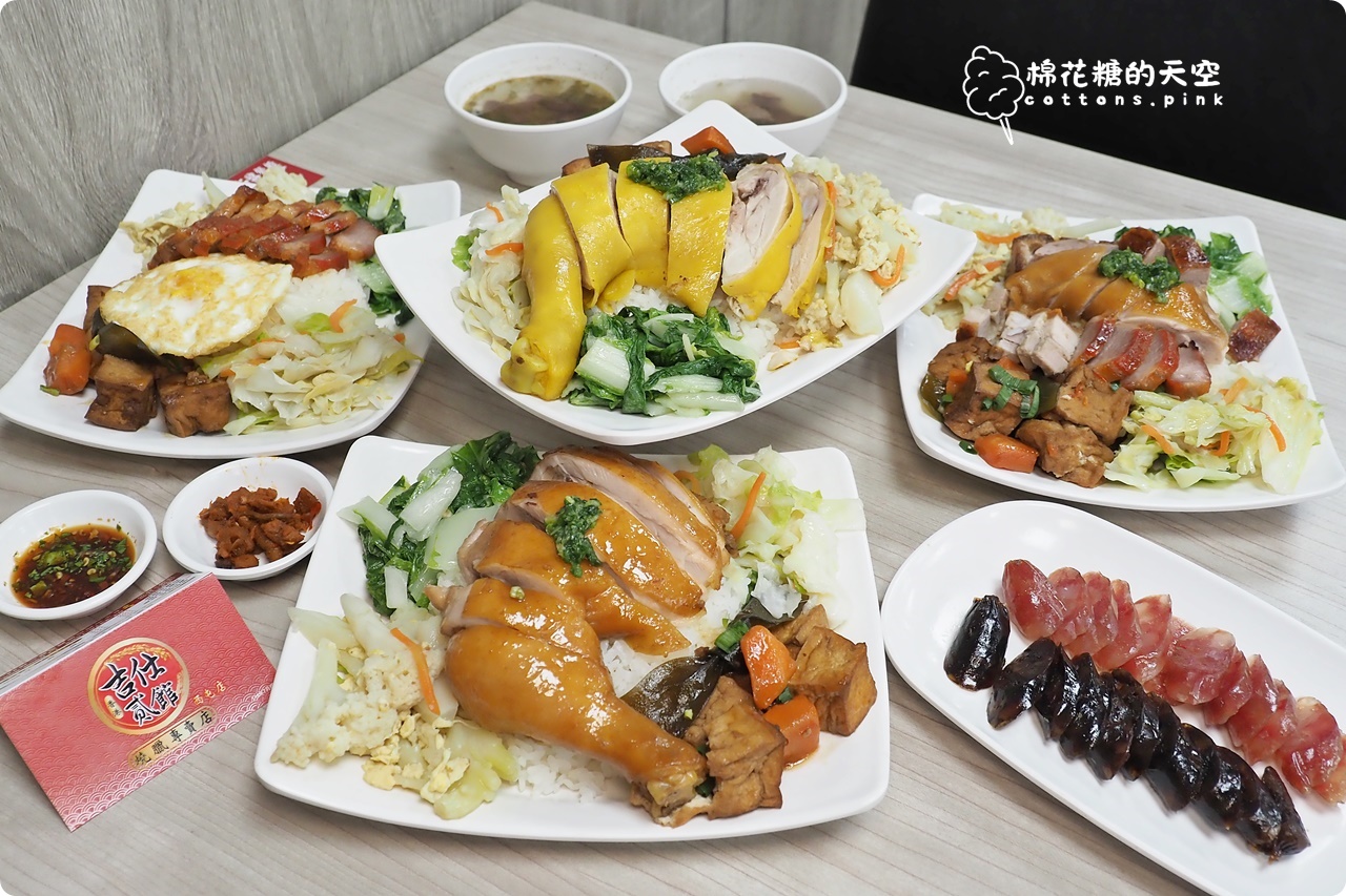 台中吉仕貳館-西屯最強港式燒臘,必吃金黃貴妃雞、黯然銷魂飯 台中吉仕貳館-西屯最強港式燒臘,必吃金黃貴妃雞、黯然銷魂飯
