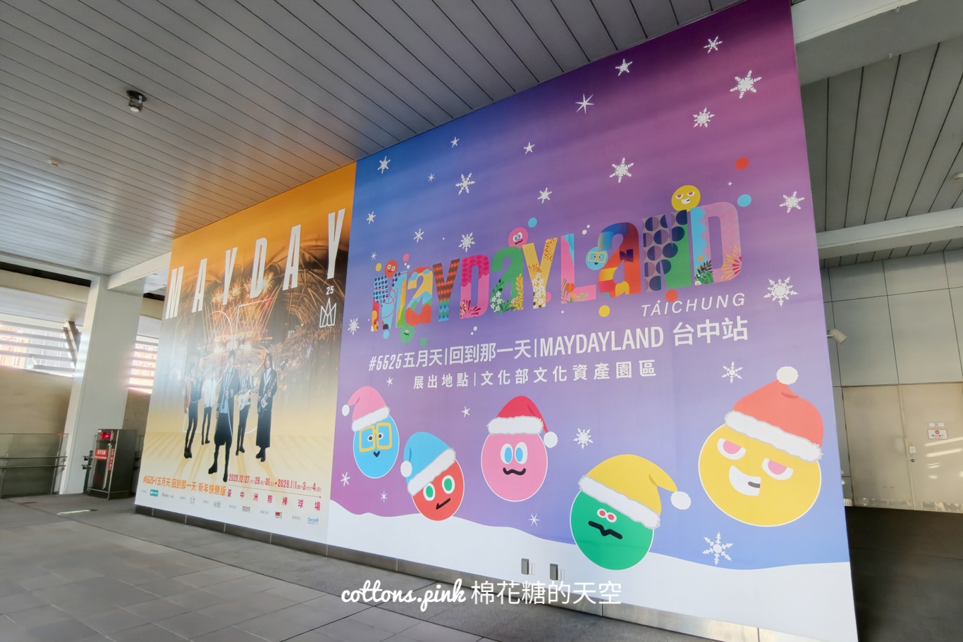 台中跨年-五月天跨年演唱會景點MAYDAYLAND in Taichung快來收集