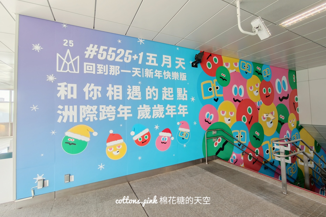 台中跨年-五月天跨年演唱會景點MAYDAYLAND in Taichung快來收集