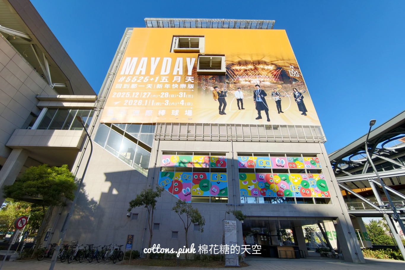 台中跨年-五月天跨年演唱會景點MAYDAYLAND in Taichung快來收集