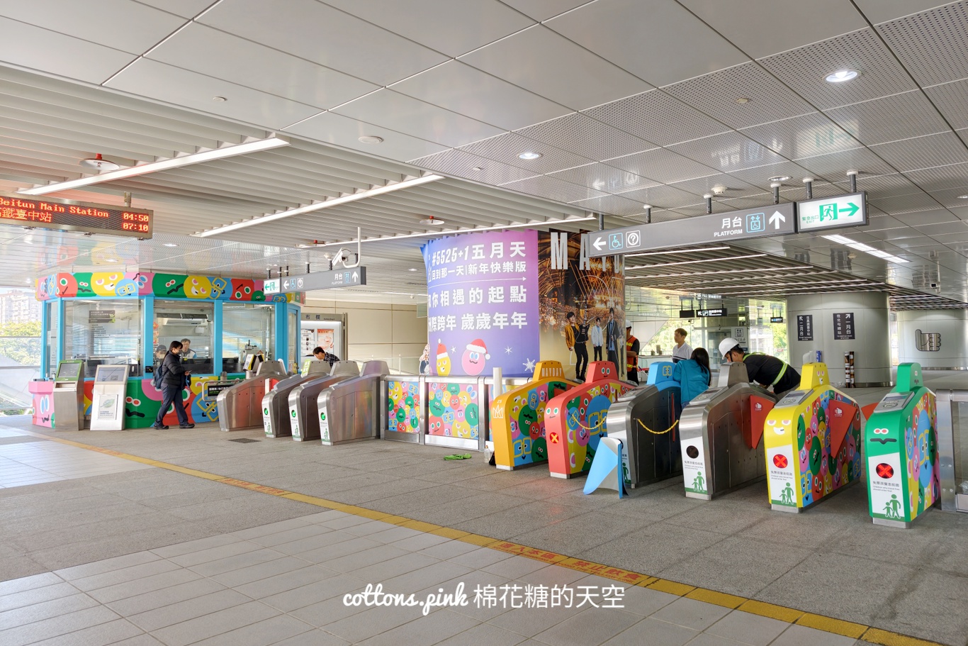 台中跨年-五月天跨年演唱會景點MAYDAYLAND in Taichung快來收集 台中跨年-五月天跨年演唱會景點MAYDAYLAND in Taichung快來收集