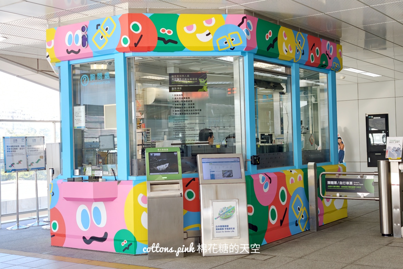 台中跨年-五月天跨年演唱會景點MAYDAYLAND in Taichung快來收集