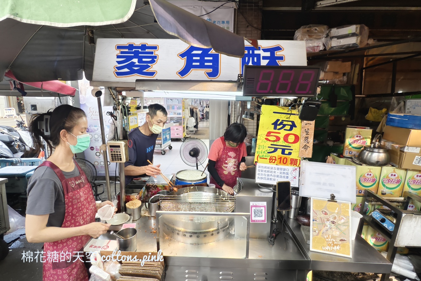 豐原廟東夜市排隊美食-菱角酥，現買現做吃最美味！外酥內香啊～