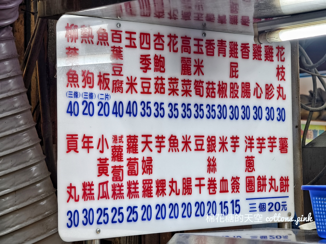 龍哥雞排鹹酥雞-永興街總店宵夜大推必點這一味！文內有完整菜單