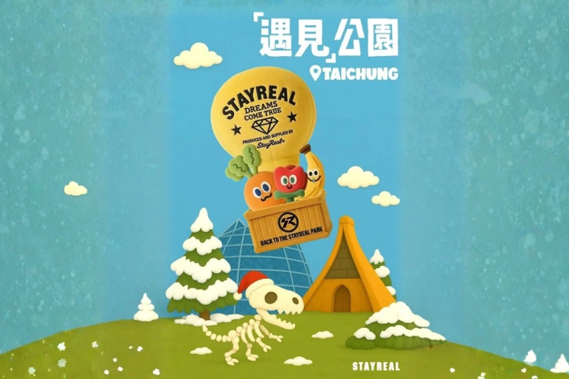 2025最新五月天STAYREAL PARK地點公開-大家準備好衝了嗎？