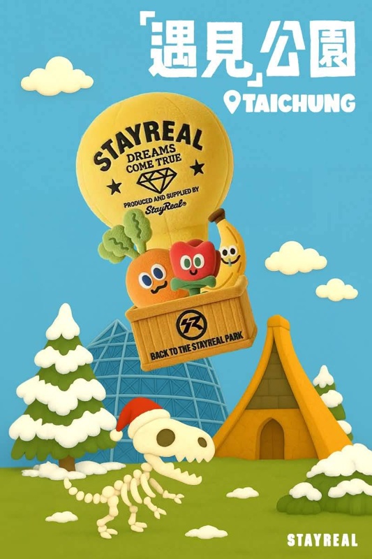 2025最新五月天STAYREAL PARK地點公開-大家準備好衝了嗎？