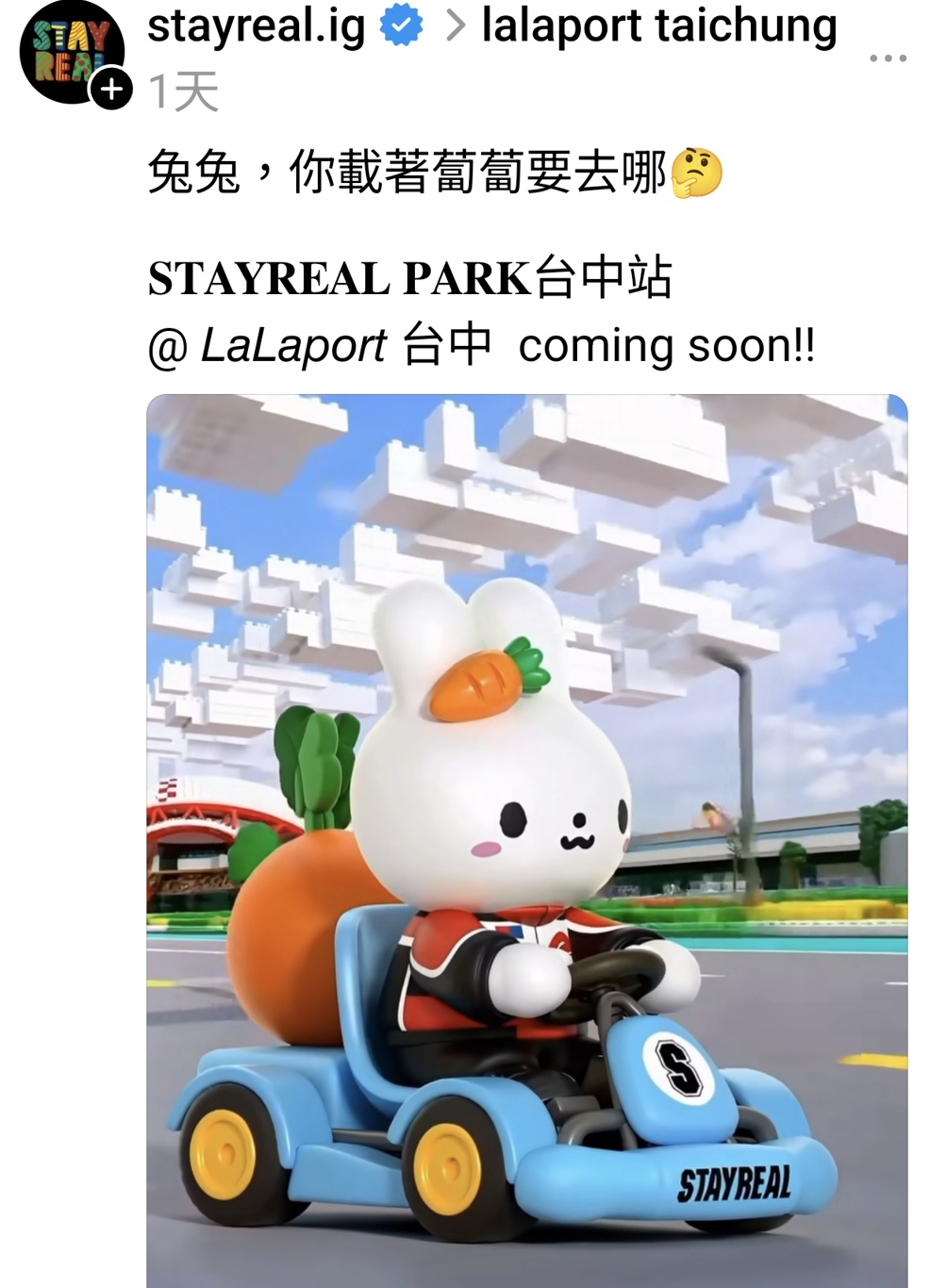 2025最新五月天STAYREAL PARK地點公開-大家準備好衝了嗎？