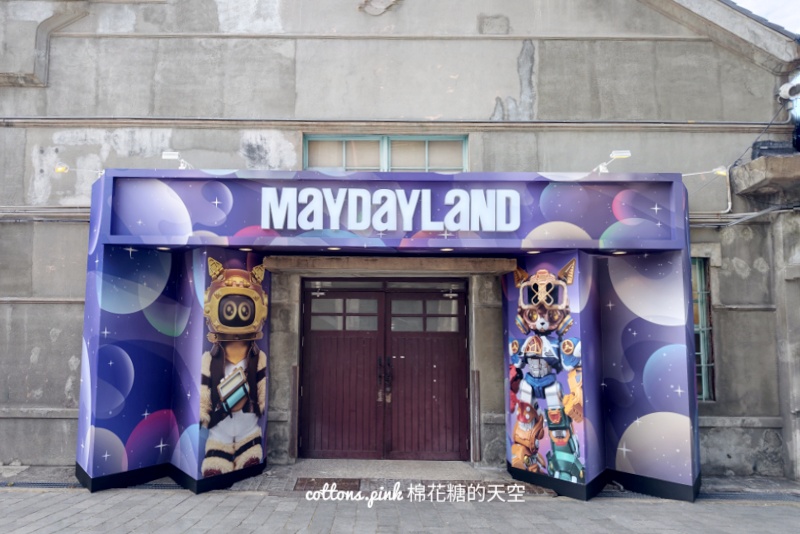 五月天MAYDAY LAND即將開幕,台中限定商品大公開~ 五月天MAYDAY LAND即將開幕,台中限定商品大公開~