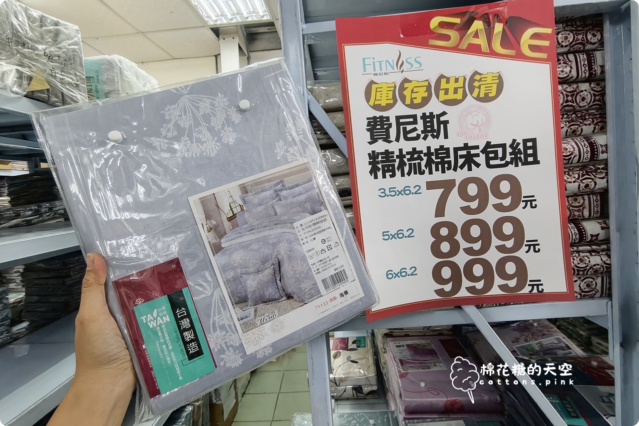 首度擴大舉辦~真開倉!多利寶寢飾工廠直營特賣,換新床包棉被就趁這波! 首度擴大舉辦~真開倉!多利寶寢飾工廠直營特賣,換新床包棉被就趁這波!