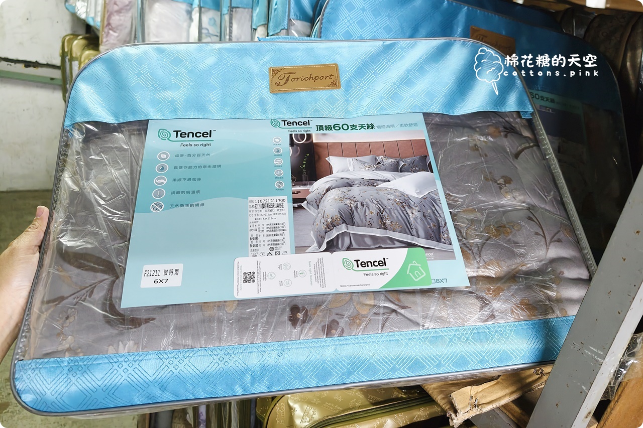 首度擴大舉辦~真開倉!多利寶寢飾工廠直營特賣,換新床包棉被就趁這波! 首度擴大舉辦~真開倉!多利寶寢飾工廠直營特賣,換新床包棉被就趁這波!