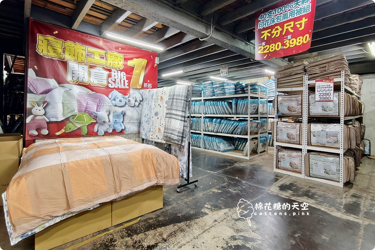 首度擴大舉辦~真開倉!多利寶寢飾工廠直營特賣,換新床包棉被就趁這波! 首度擴大舉辦~真開倉!多利寶寢飾工廠直營特賣,換新床包棉被就趁這波!