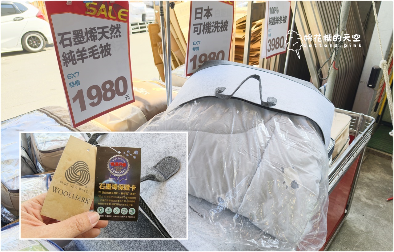 首度擴大舉辦~真開倉!多利寶寢飾工廠直營特賣,換新床包棉被就趁這波! 首度擴大舉辦~真開倉!多利寶寢飾工廠直營特賣,換新床包棉被就趁這波!