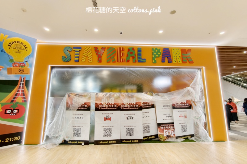 2025最新五月天STAYREAL PARK地點公開-大家準備好衝了嗎? 2025最新五月天STAYREAL PARK地點公開-大家準備好衝了嗎?