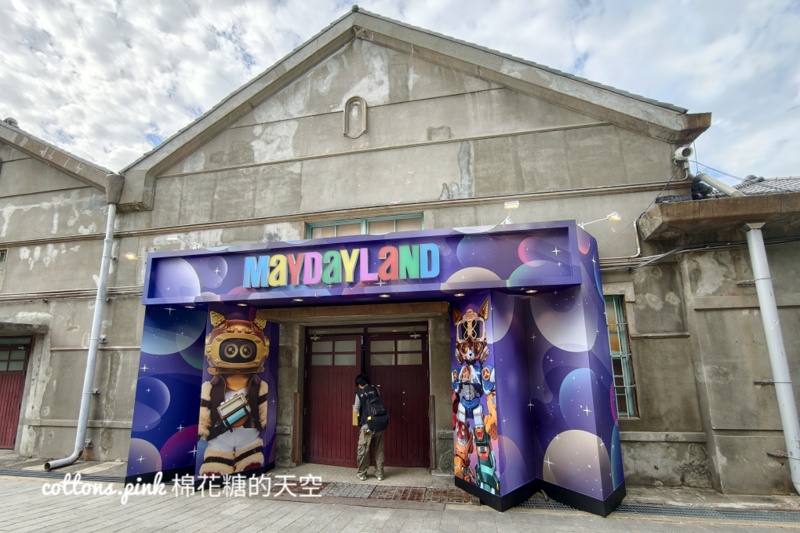 五月天MAYDAY LAND即將開幕，台中限定商品大公開～