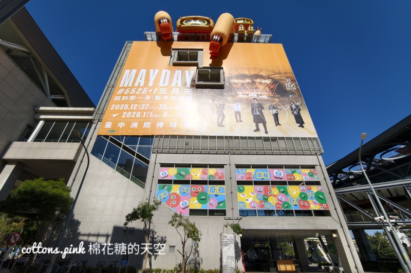 台中跨年-五月天跨年演唱會景點MAYDAYLAND in Taichung快來收集
