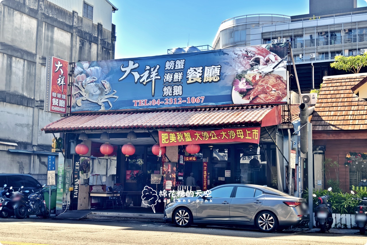 2026台中年菜推薦-大祥海鮮餐廳外帶年菜當天現做，大沙公、龍虎斑澎湃上桌！