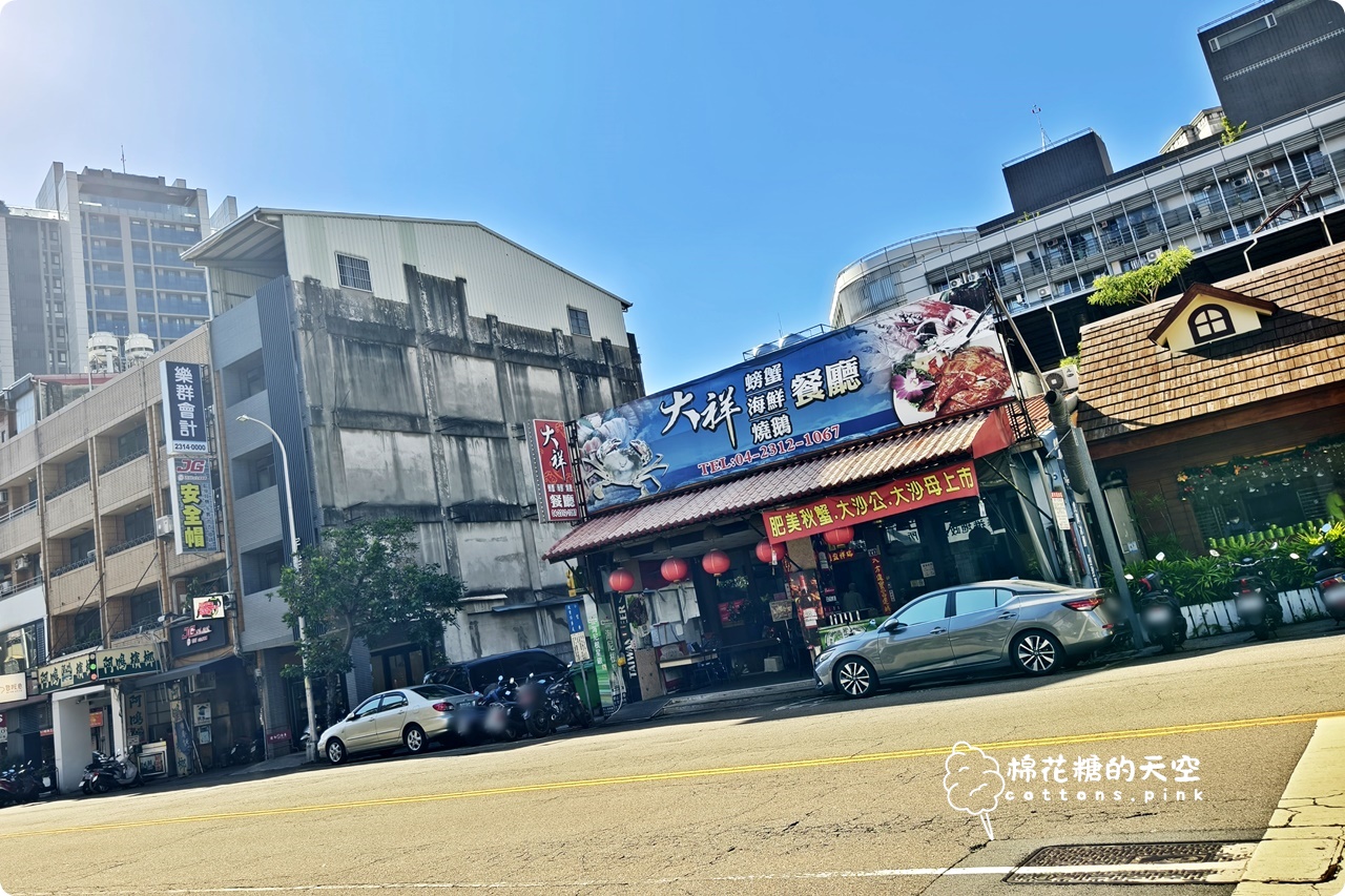 2026台中年菜推薦-大祥海鮮餐廳外帶年菜當天現做，大沙公、龍虎斑澎湃上桌！