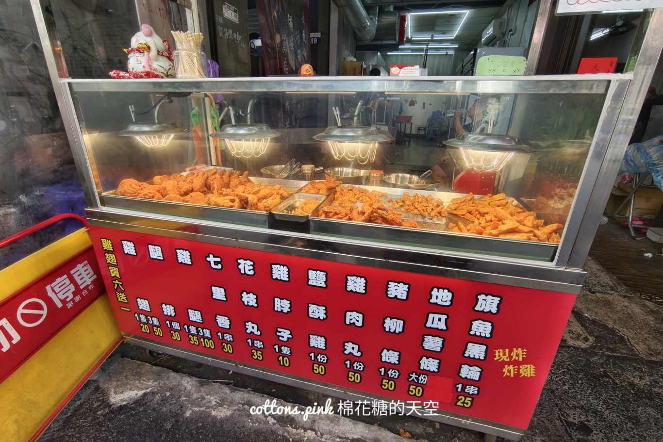 雞翅七隻100元！永興街最新炸雞攤~大推至少見炸豬柳條