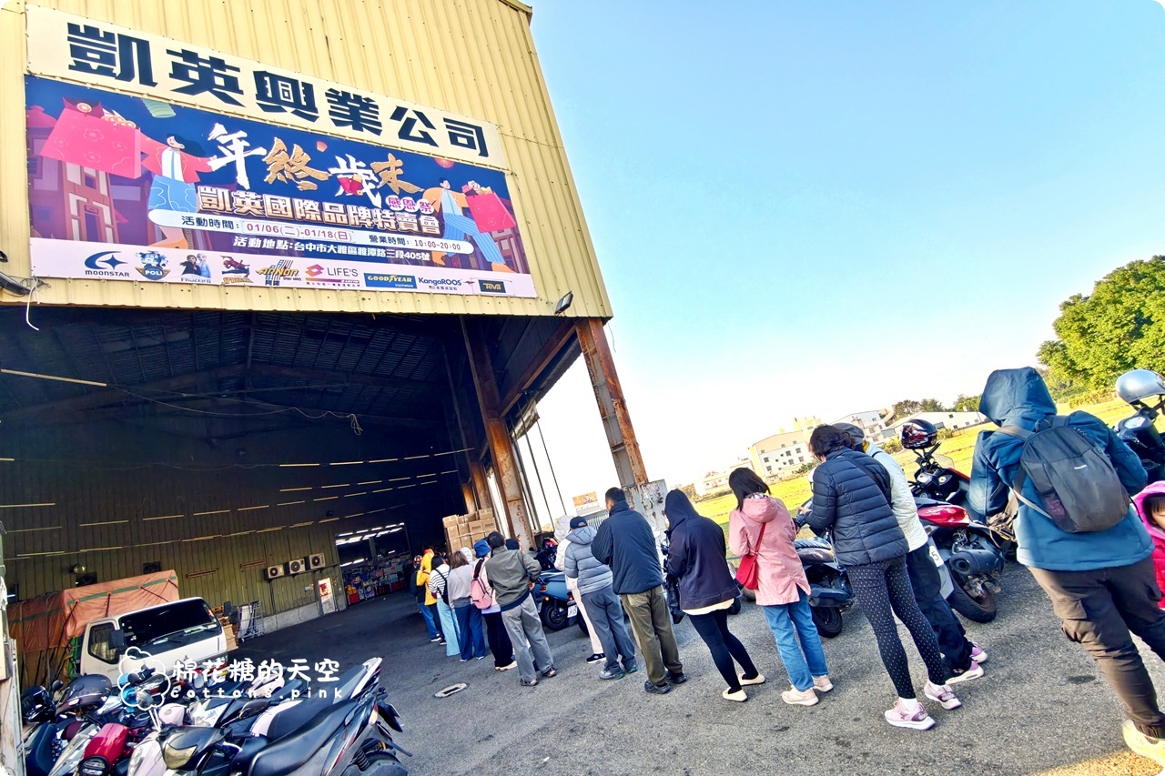 2026大雅鞋廠開倉特賣～回饋在地鄉親！早鳥7折、滿千送百～過年新鞋這場就買齊！