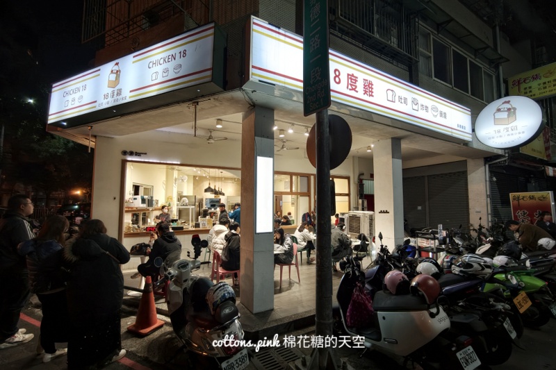 宵夜也可以吃奶酥厚片？十八度雞奶酥超厚、口味很多～夜間限定的美食吃一吃就愛上